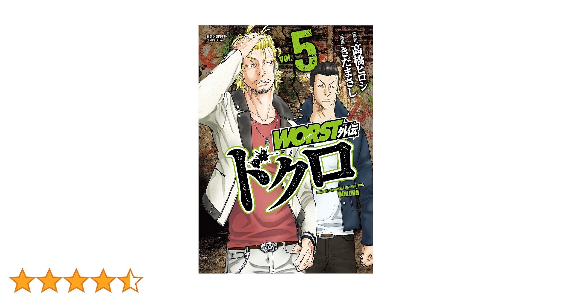 クローズ（+ゼロ）+ワースト全巻+外伝5巻 クローズ（+ゼロ）+ワースト全巻+外伝5巻 5月8日（月）クローズ